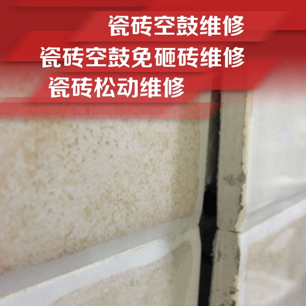 平罗瓷砖空鼓维修公司分享瓷砖胶薄贴法的具体操作步骤